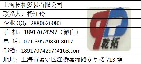 1528947132491061.jpg 上海乾拓.jpg